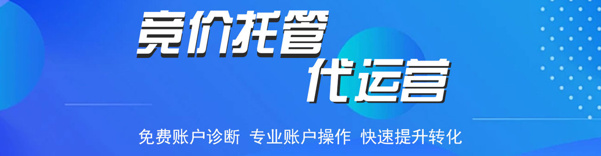 海沧sem开户