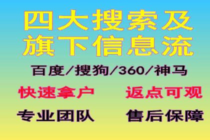 信息流广告开户全攻略：返点政策解析